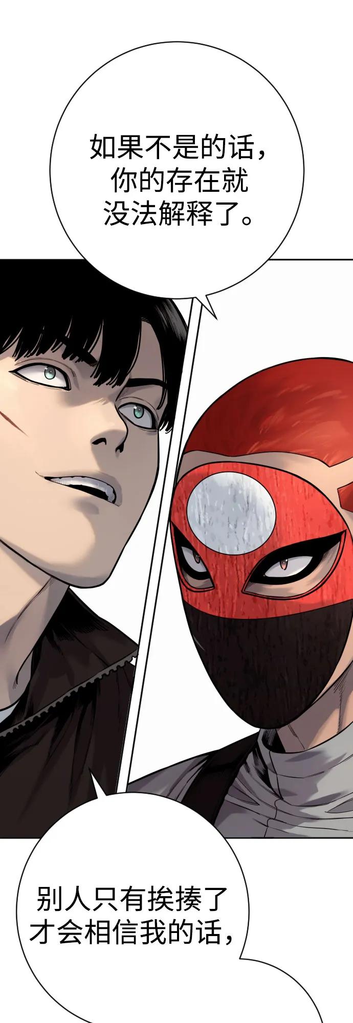 杀手转职 - [第2季 21话] 教诲 - 第57张图