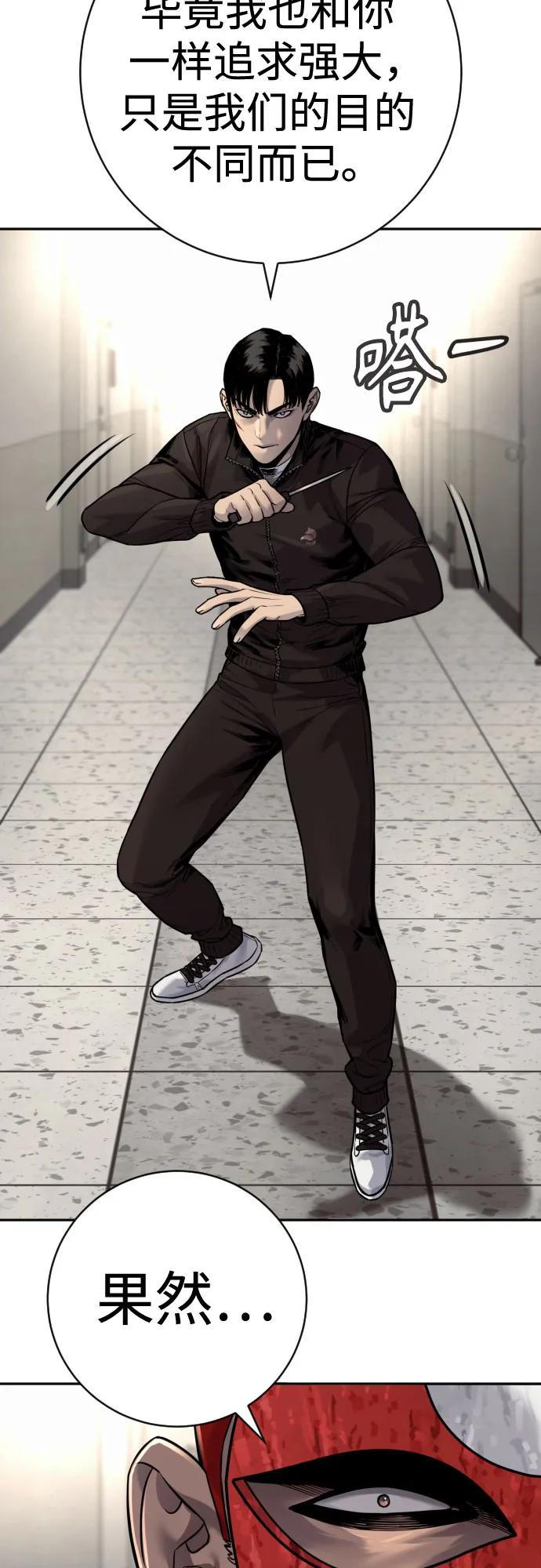 杀手转职 - [第2季 21话] 教诲 - 第53张图