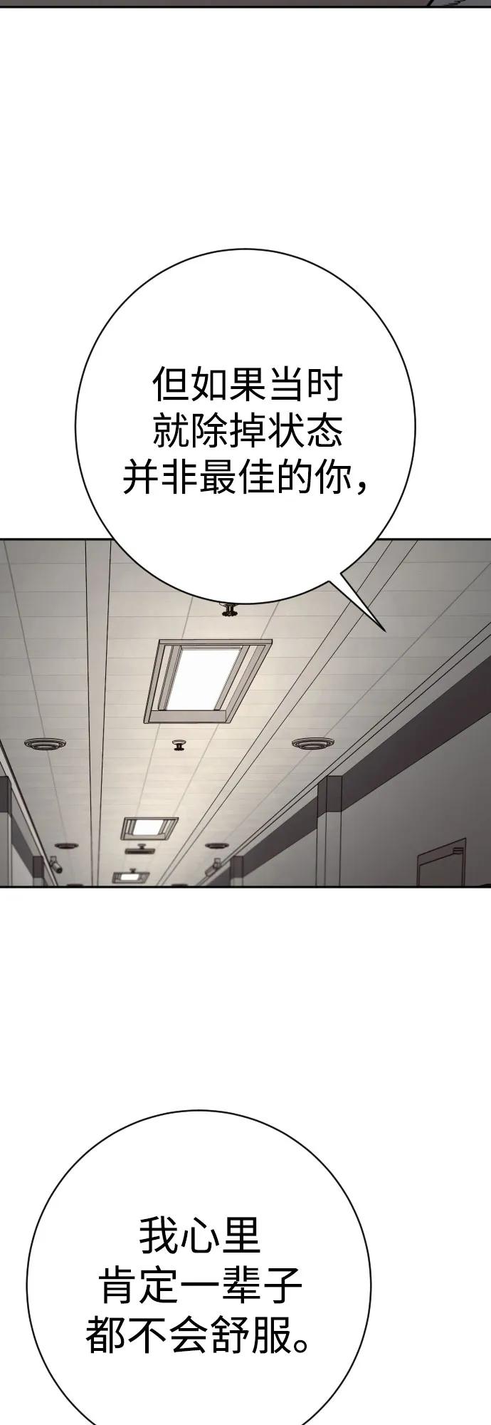 杀手转职 - [第2季 21话] 教诲 - 第48张图