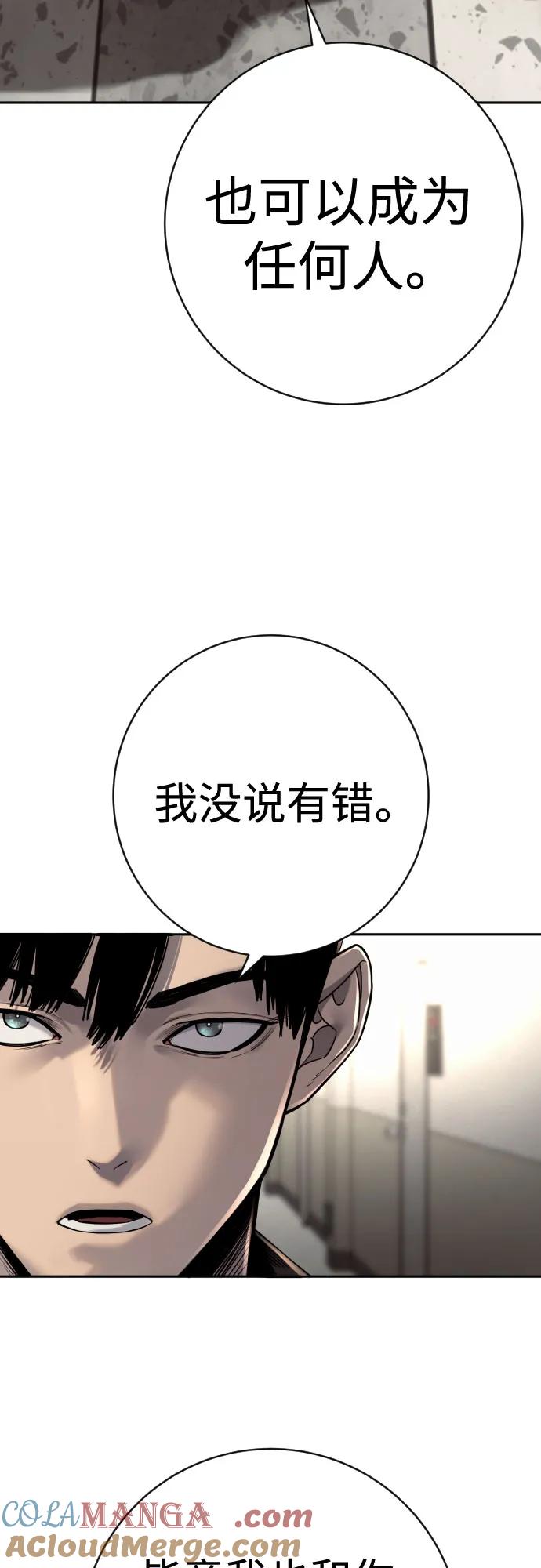 杀手转职 - [第2季 21话] 教诲 - 第52张图