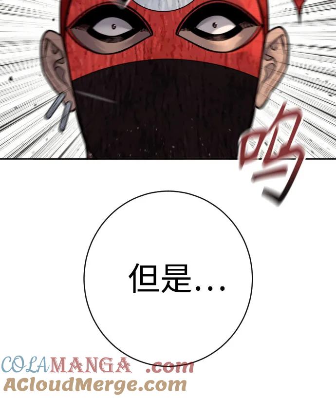 杀手转职 - [第2季 21话] 教诲 - 第73张图