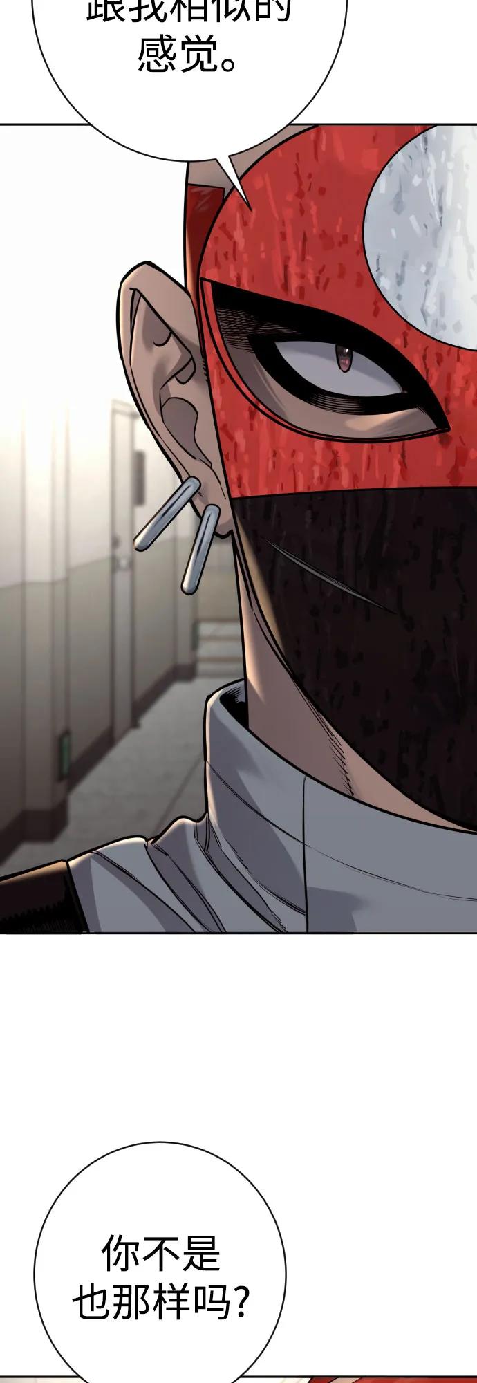 杀手转职 - [第2季 21话] 教诲 - 第39张图