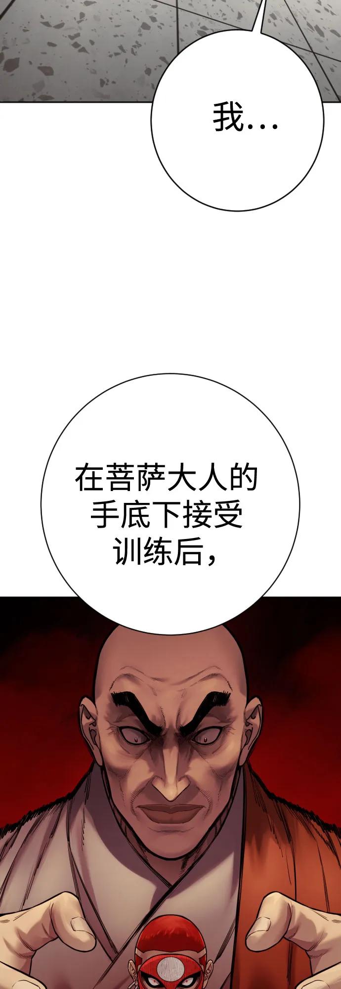 杀手转职 - [第2季 21话] 教诲 - 第42张图