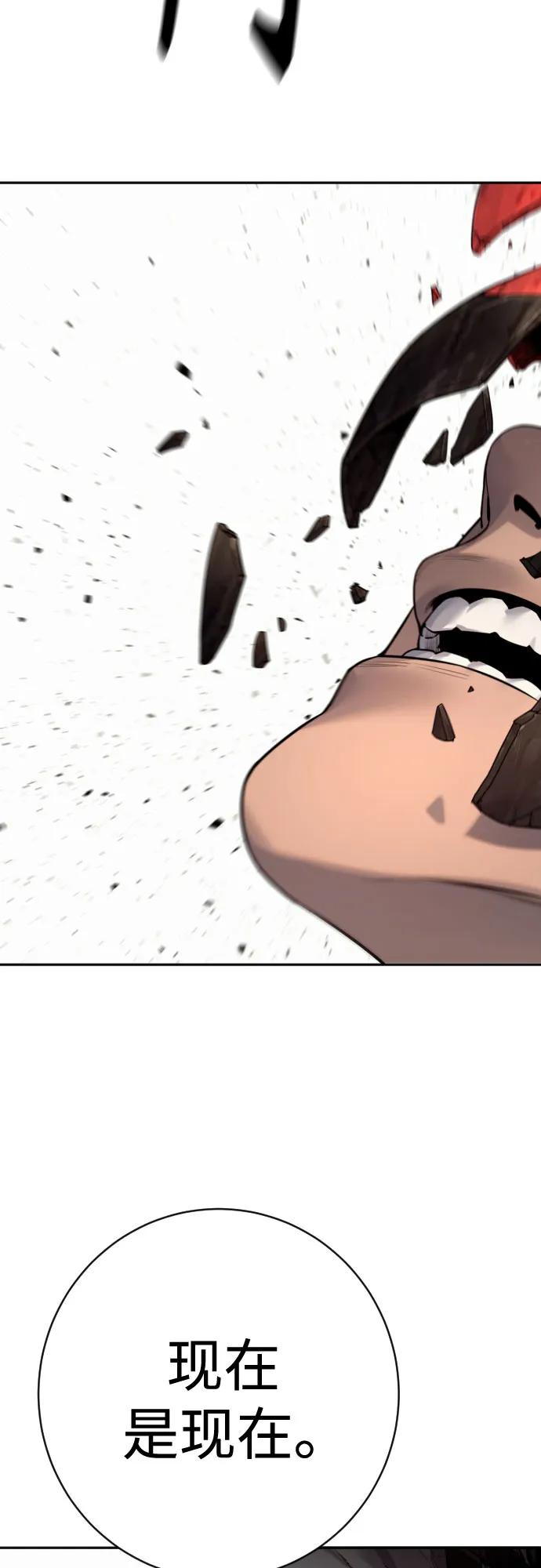 杀手转职 - [第2季 21话] 教诲 - 第75张图