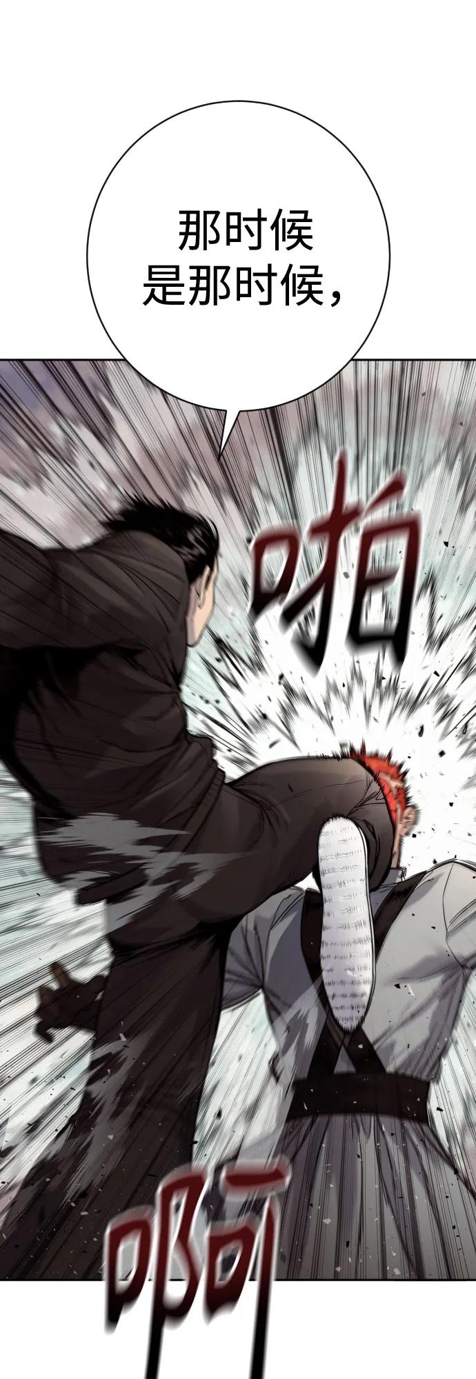 杀手转职 - [第2季 21话] 教诲 - 第74张图