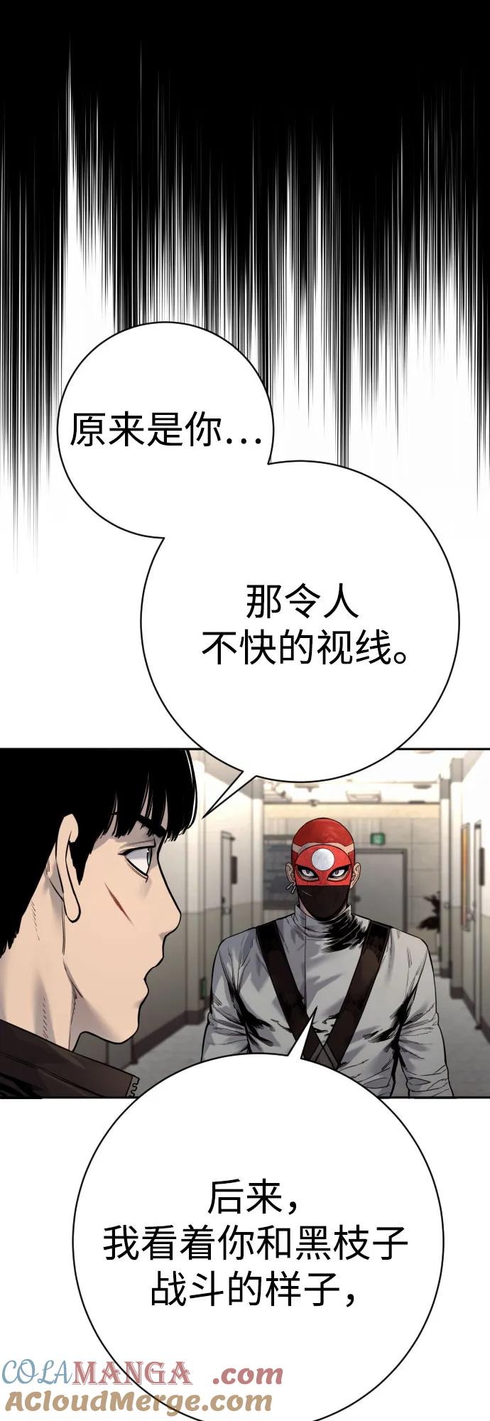 杀手转职 - [第2季 21话] 教诲 - 第46张图