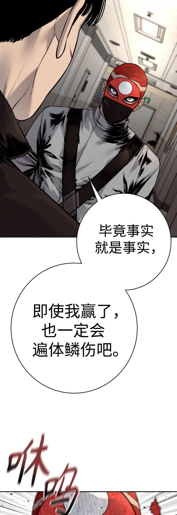 杀手转职 - [第2季 21话] 教诲 - 第72张图