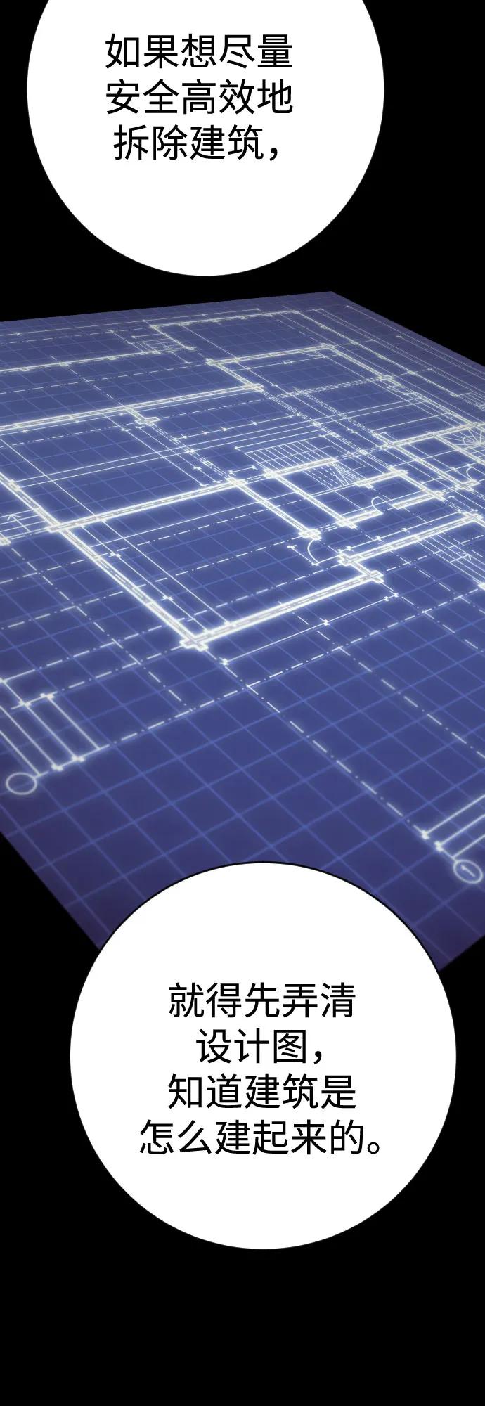 杀手转职 - [第2季 22话] 墙 - 第57张图