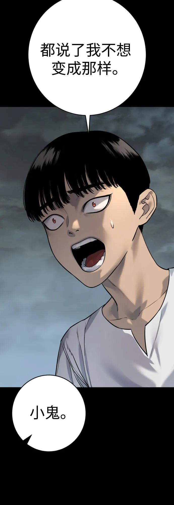 杀手转职 - [第2季 22话] 墙 - 第53张图