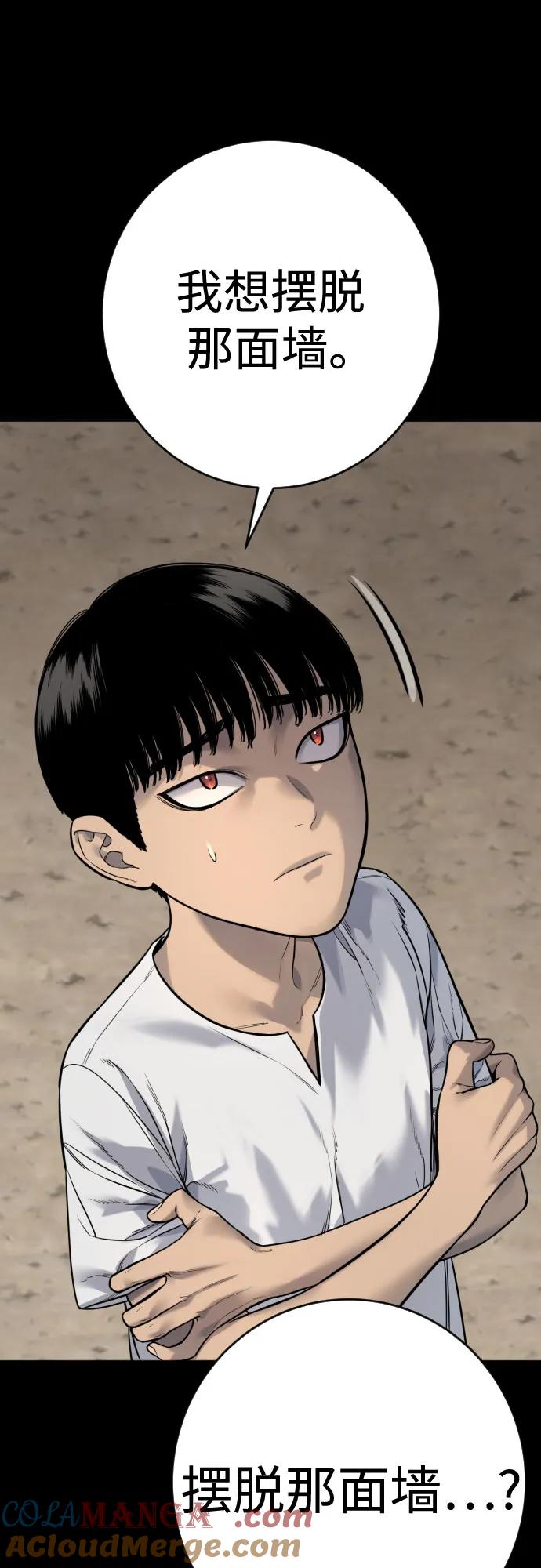 杀手转职 - [第2季 22话] 墙 - 第43张图