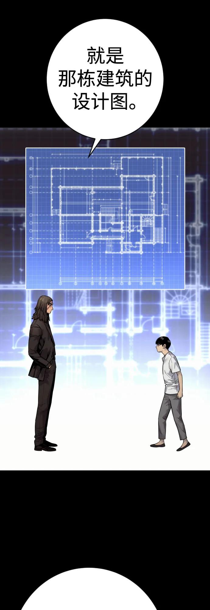 杀手转职 - [第2季 22话] 墙 - 第56张图