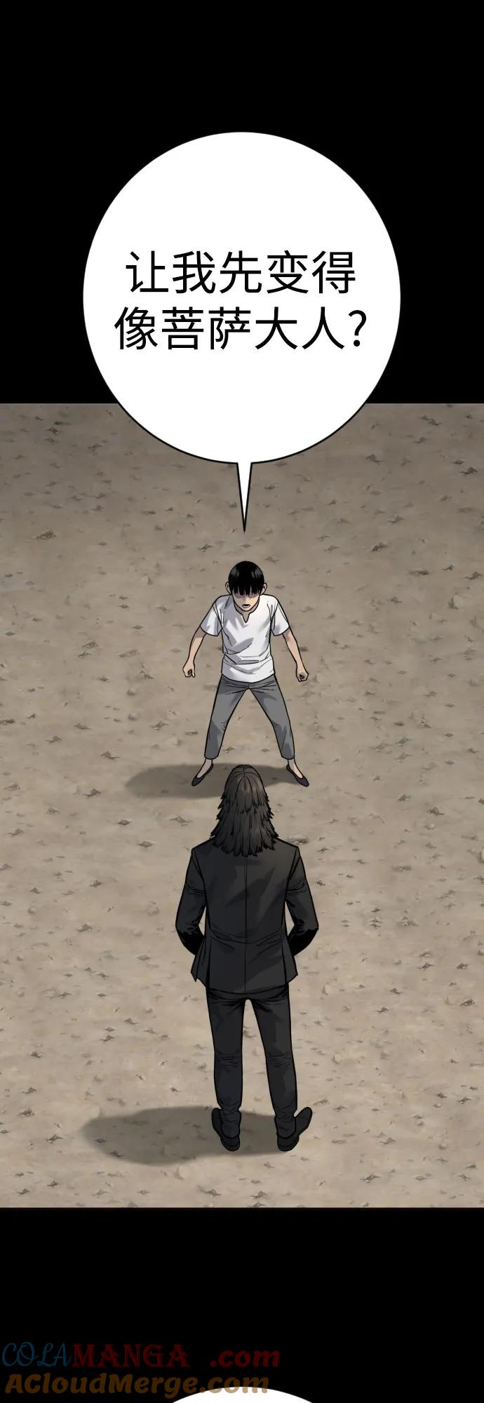 杀手转职 - [第2季 22话] 墙 - 第52张图