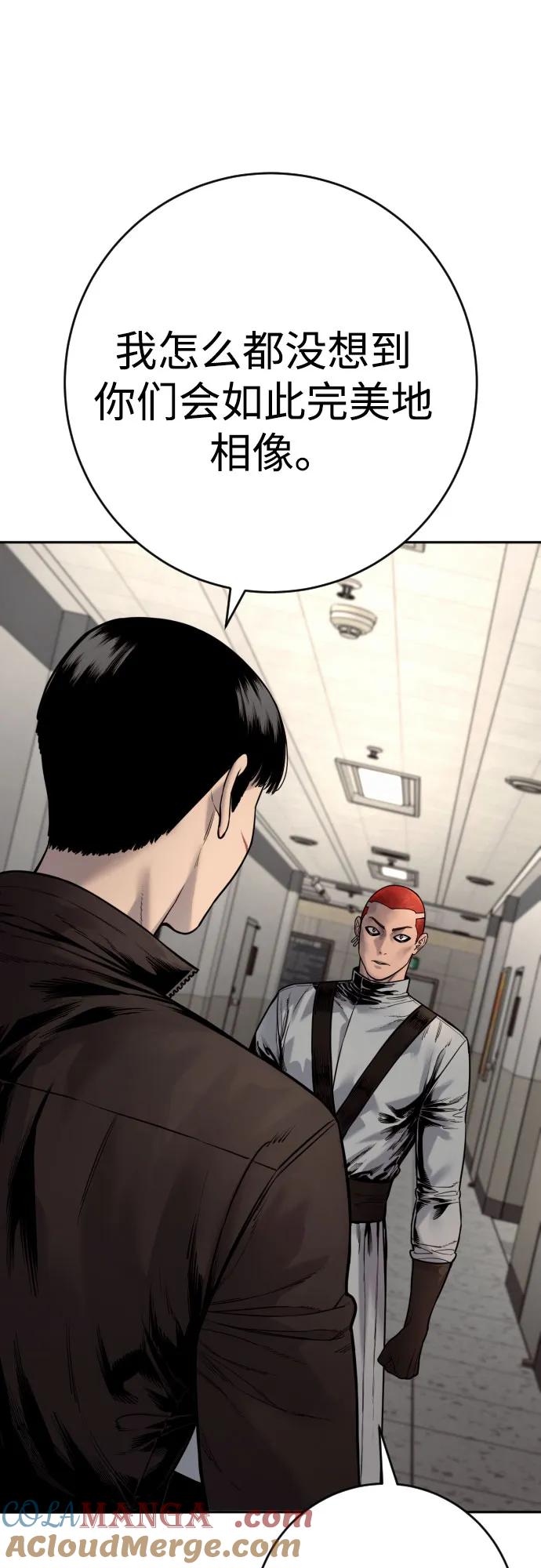 杀手转职 - [第2季 22话] 墙 - 第49张图