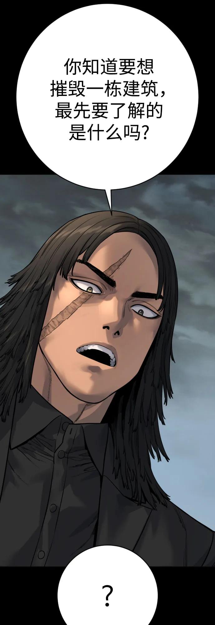 杀手转职 - [第2季 22话] 墙 - 第54张图