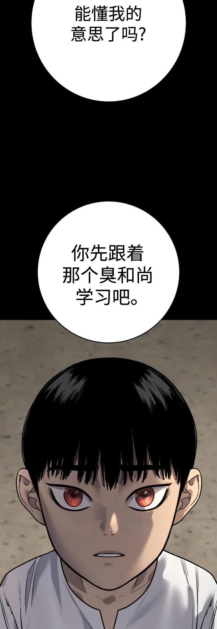 杀手转职 - [第2季 22话] 墙 - 第59张图