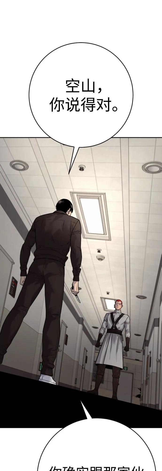 杀手转职 - [第2季 22话] 墙 - 第47张图