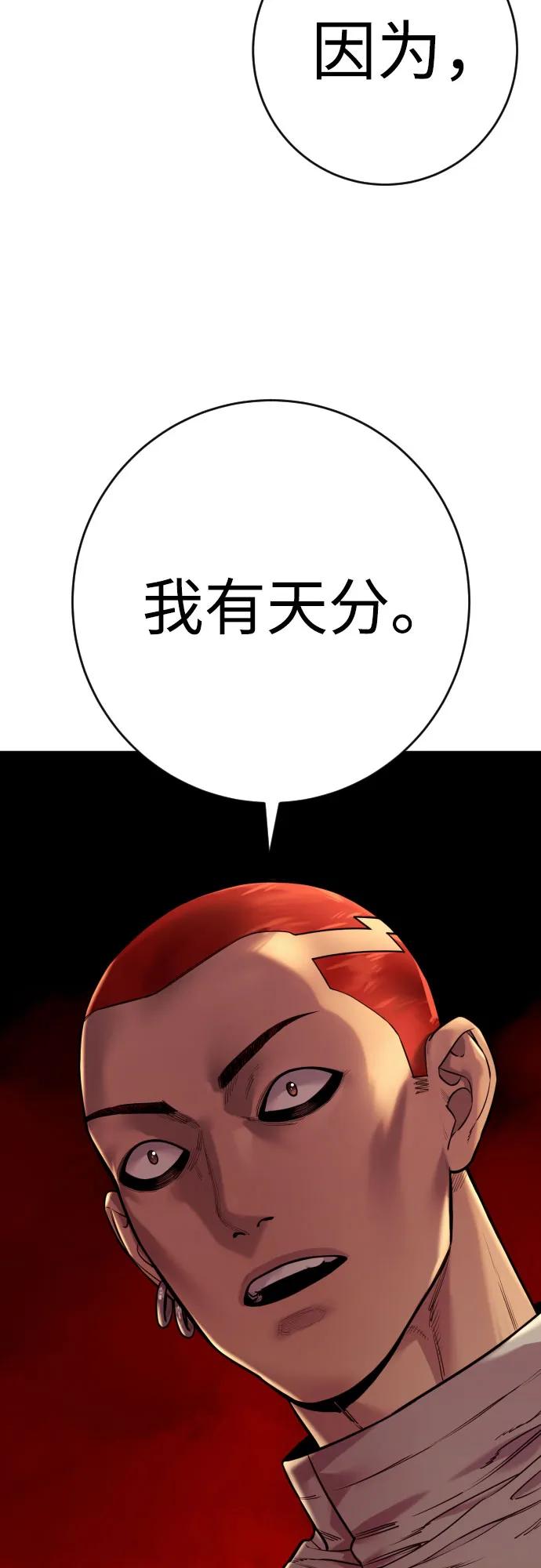 杀手转职 - [第2季 22话] 墙 - 第50张图