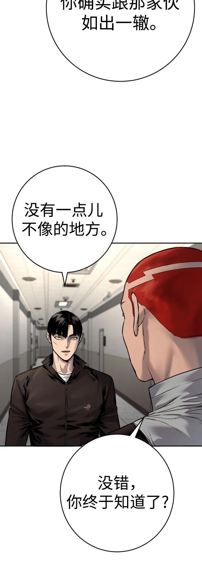 杀手转职 - [第2季 22话] 墙 - 第48张图