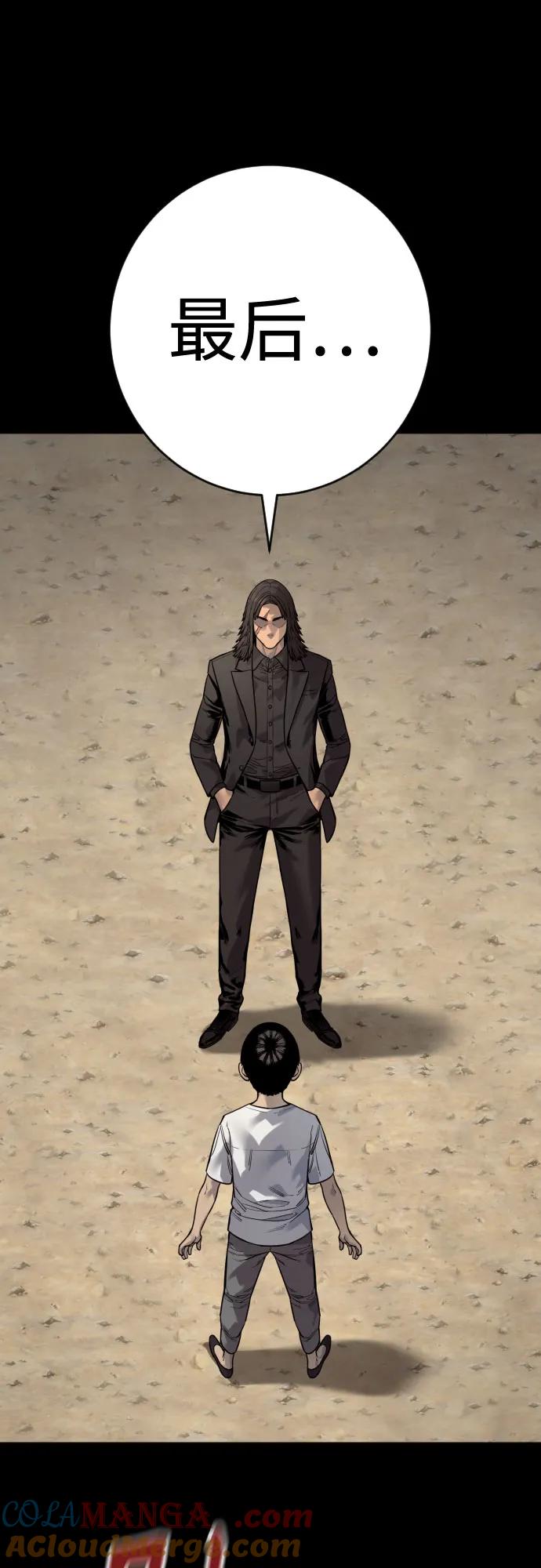 杀手转职 - [第2季 22话] 墙 - 第61张图