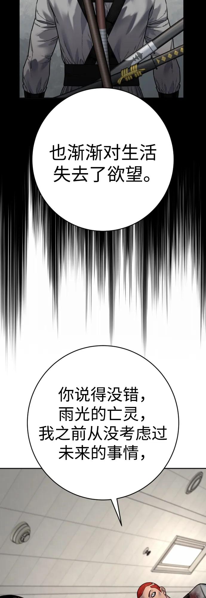 杀手转职 - [第2季 23话] 愿望 - 第23张图