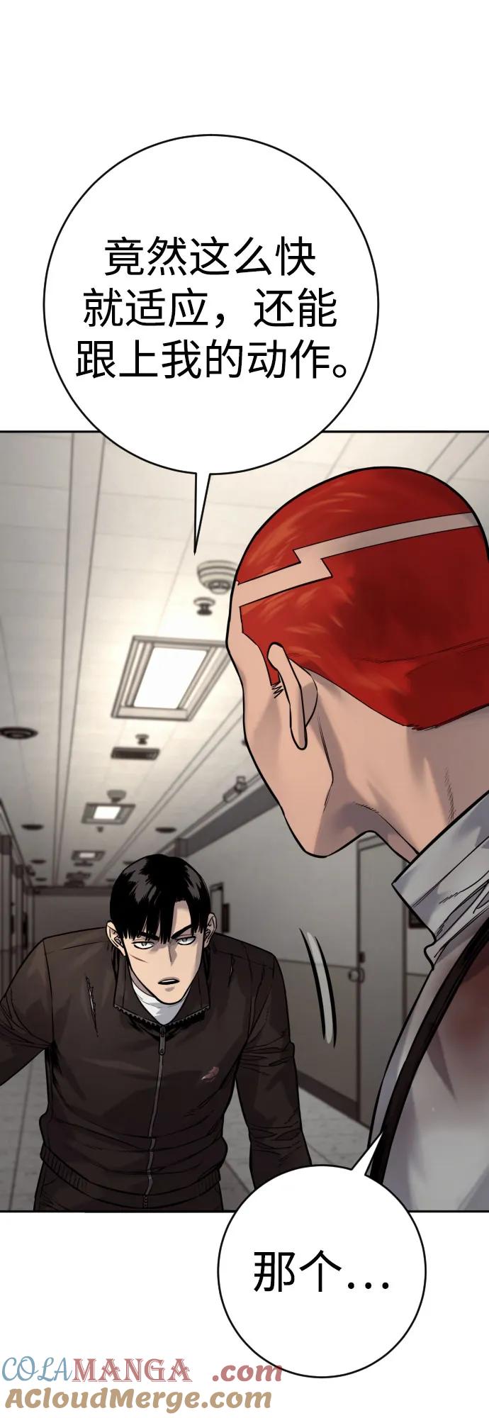 杀手转职 - [第2季 24话] 最后的路 - 第28张图