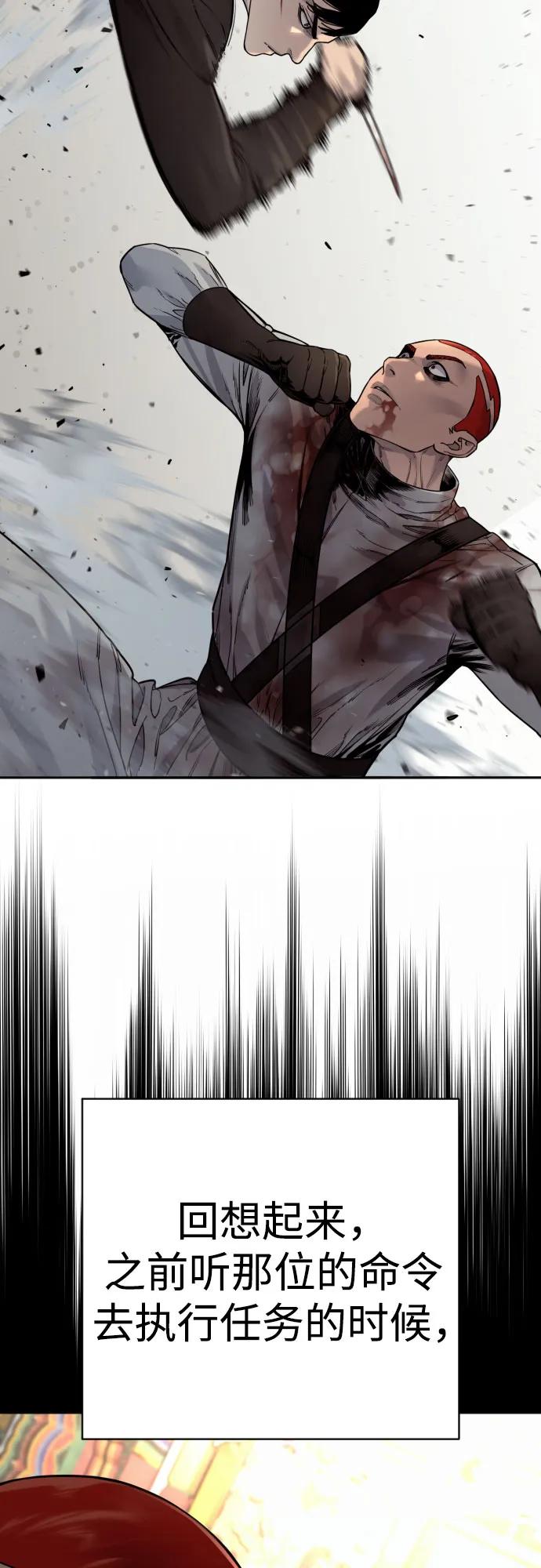 杀手转职 - [第2季 24话] 最后的路 - 第48张图