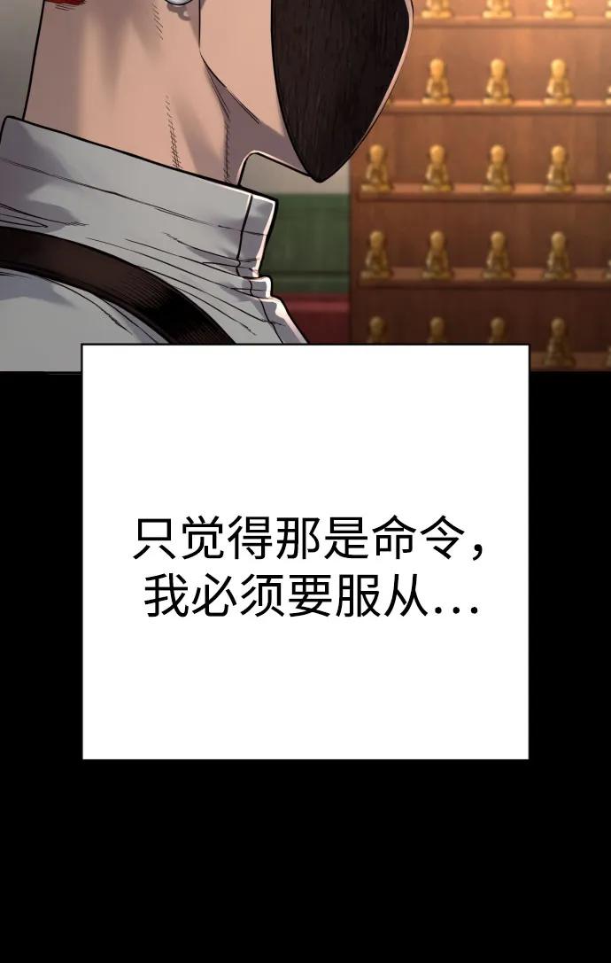 杀手转职 - [第2季 24话] 最后的路 - 第50张图