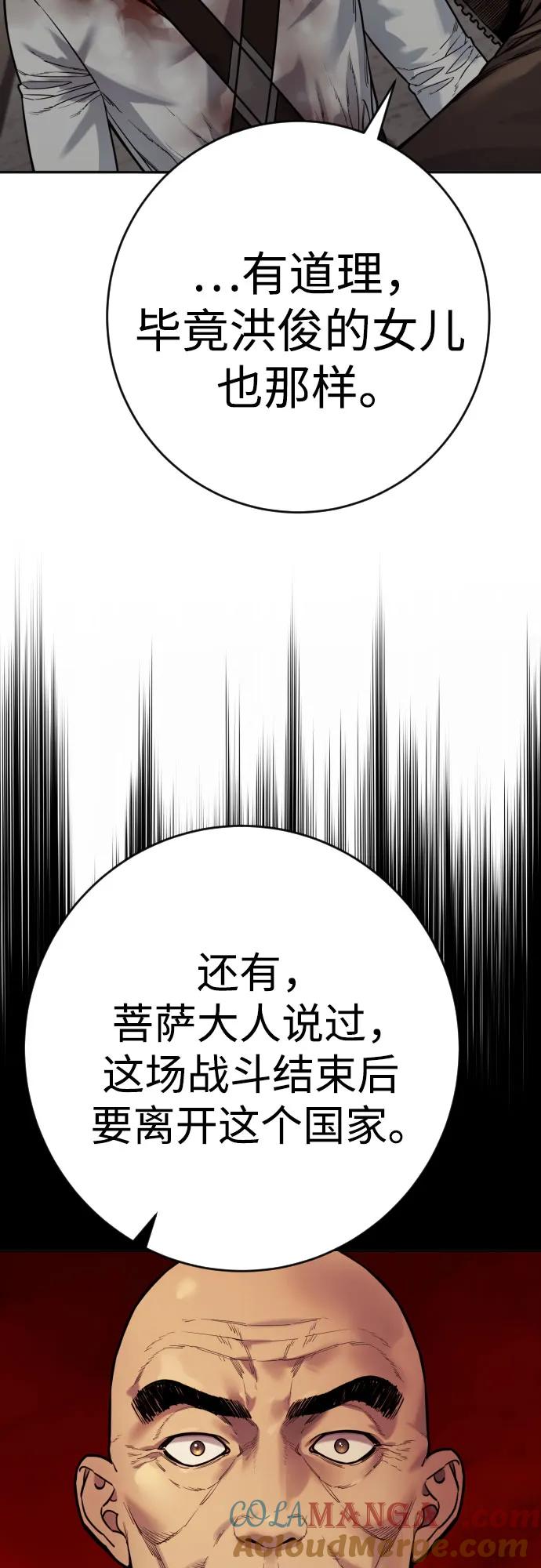 杀手转职 - [第2季 24话] 最后的路 - 第43张图