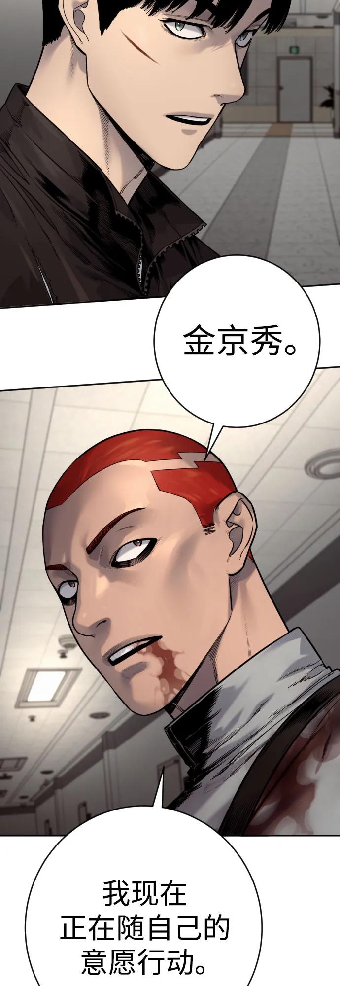 杀手转职 - [第2季 24话] 最后的路 - 第35张图