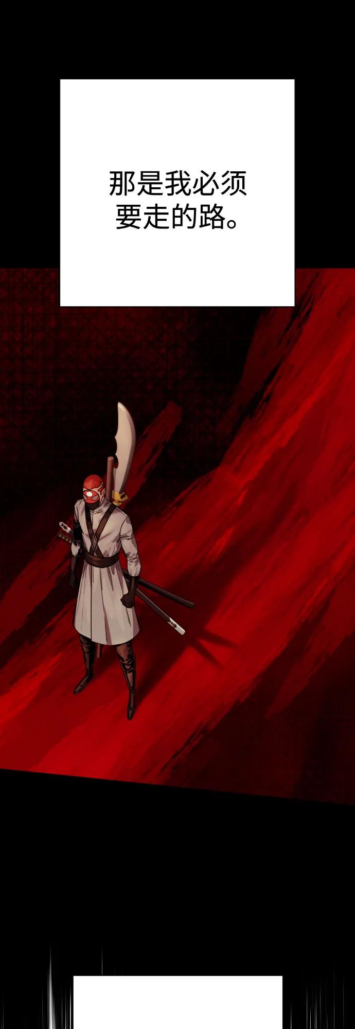 杀手转职 - [第2季 24话] 最后的路 - 第51张图