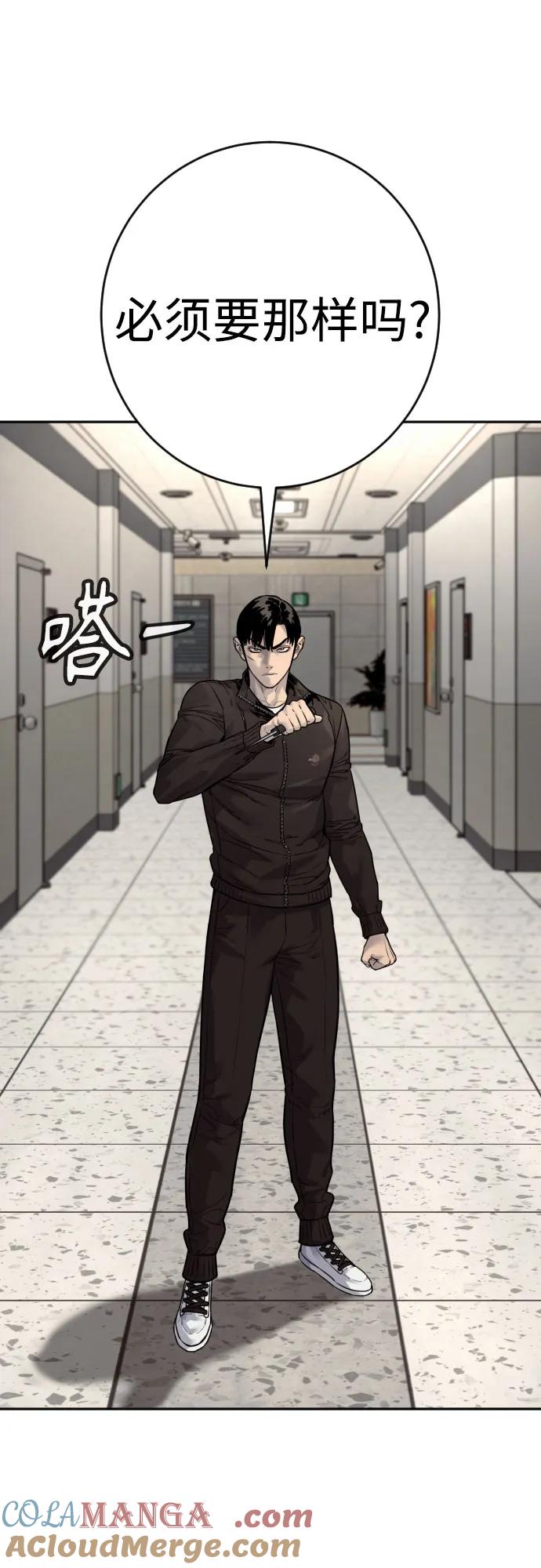 杀手转职 - [第2季 24话] 最后的路 - 第46张图