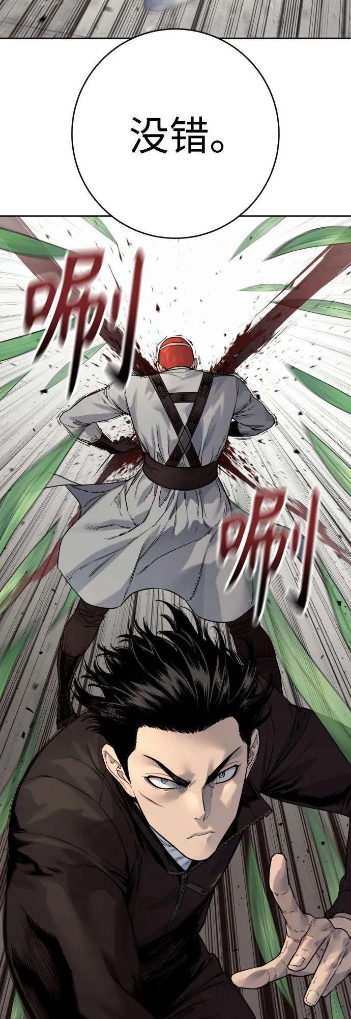 杀手转职 - [第2季 24话] 最后的路 - 第30张图