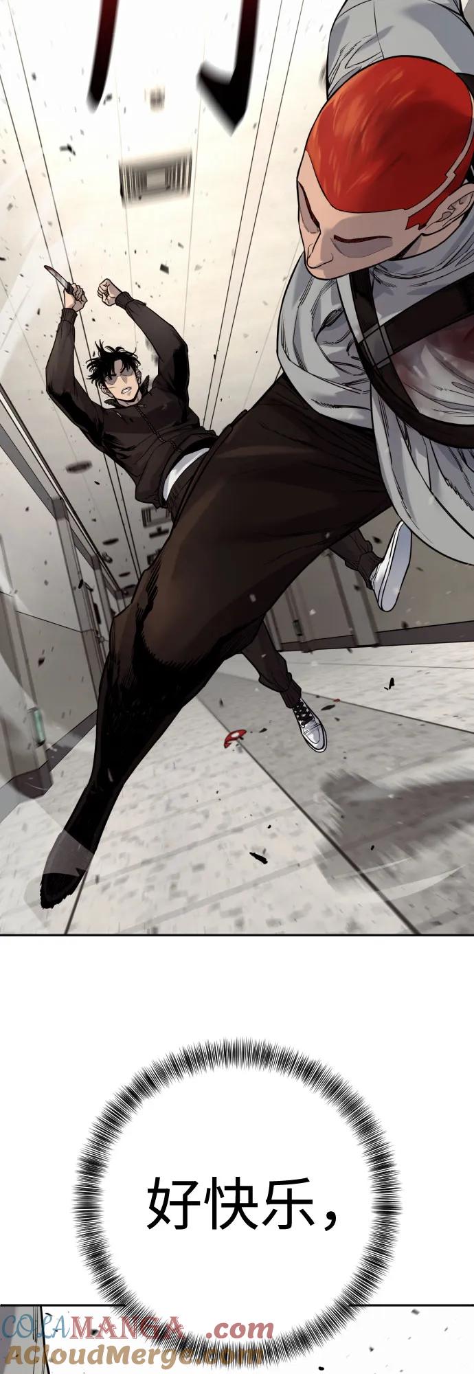 杀手转职 - [第2季 24话] 最后的路 - 第25张图