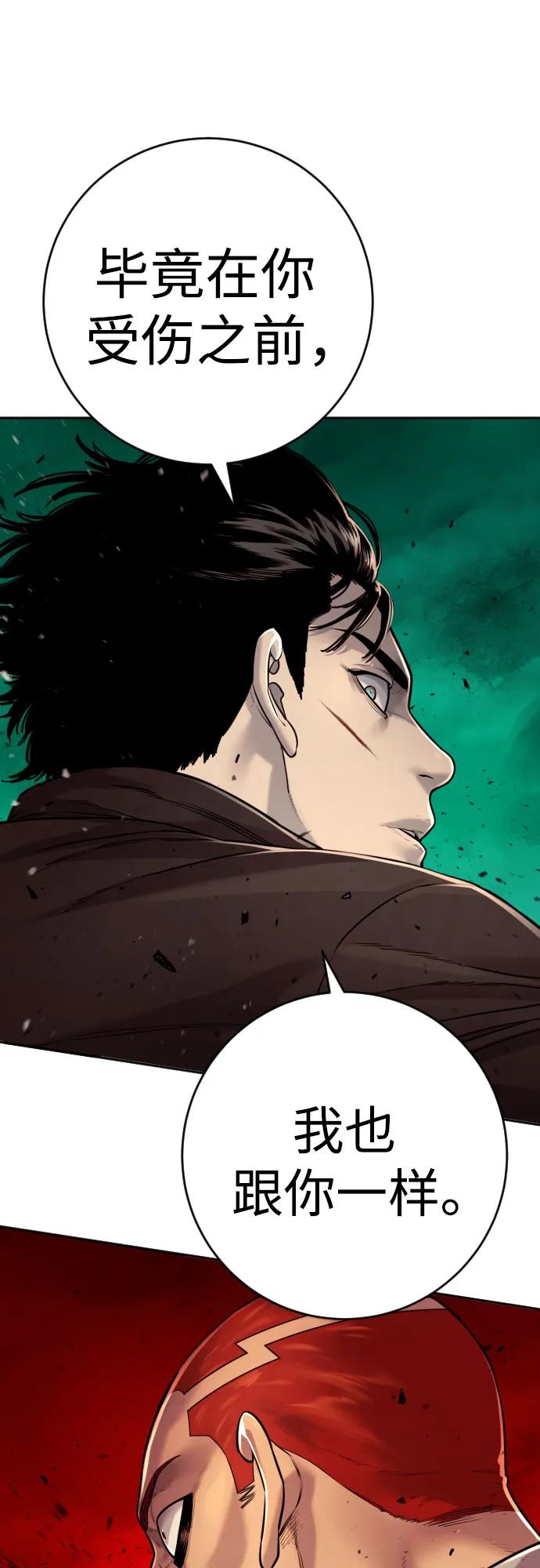 杀手转职 - [第2季 24话] 最后的路 - 第32张图