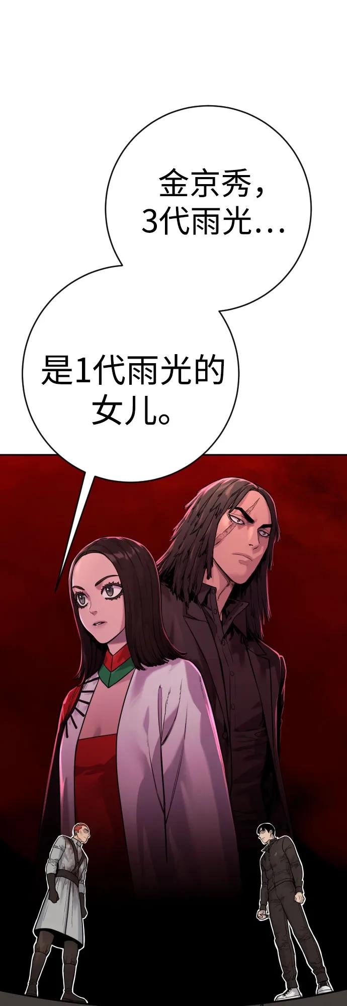 杀手转职 - [第2季 24话] 最后的路 - 第41张图