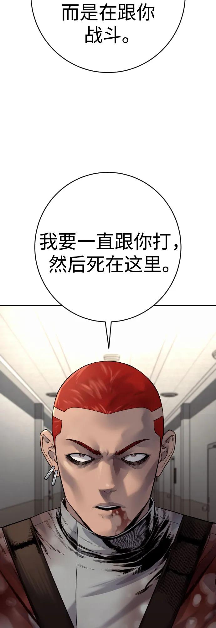 杀手转职 - [第2季 24话] 最后的路 - 第38张图