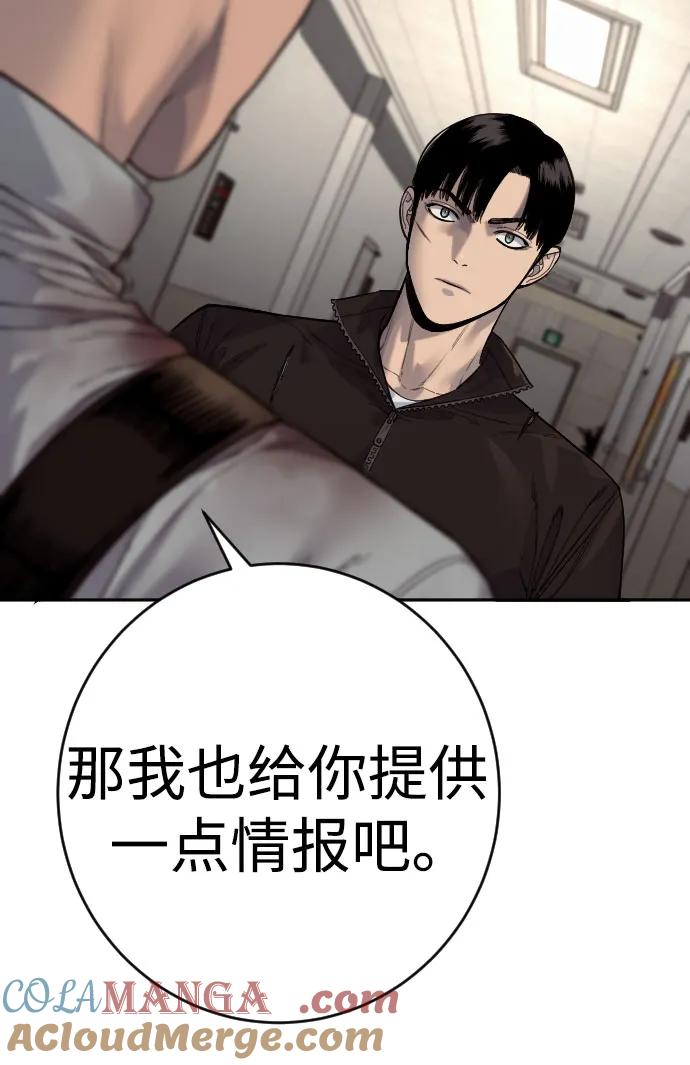 杀手转职 - [第2季 24话] 最后的路 - 第40张图