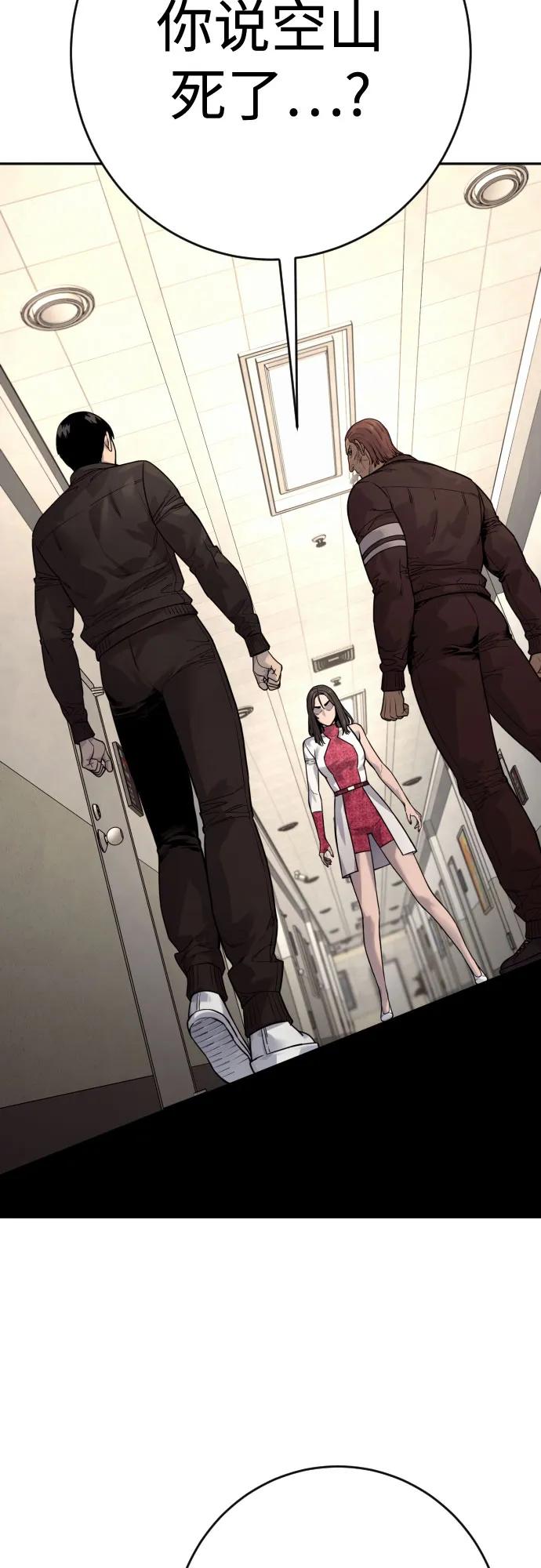 杀手转职 - [第2季 25话] 空山——！ - 第20张图