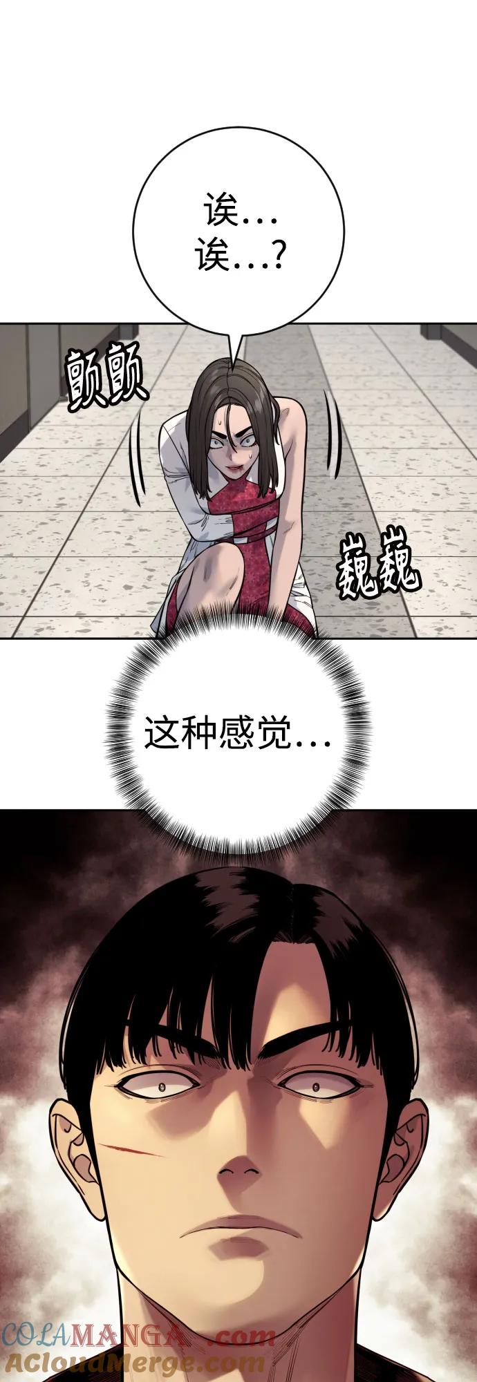 杀手转职 - [第2季 25话] 空山——！ - 第28张图