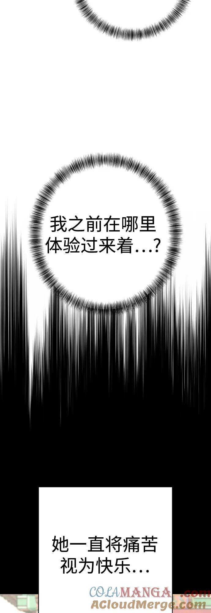 杀手转职 - [第2季 25话] 空山——！ - 第34张图