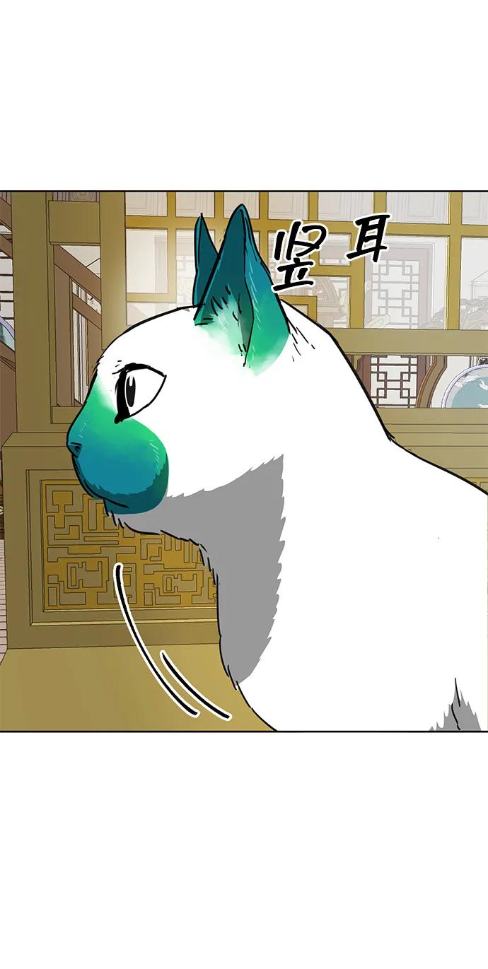 《无限升级in武林》[第96话] 仙露酒栈 第96页