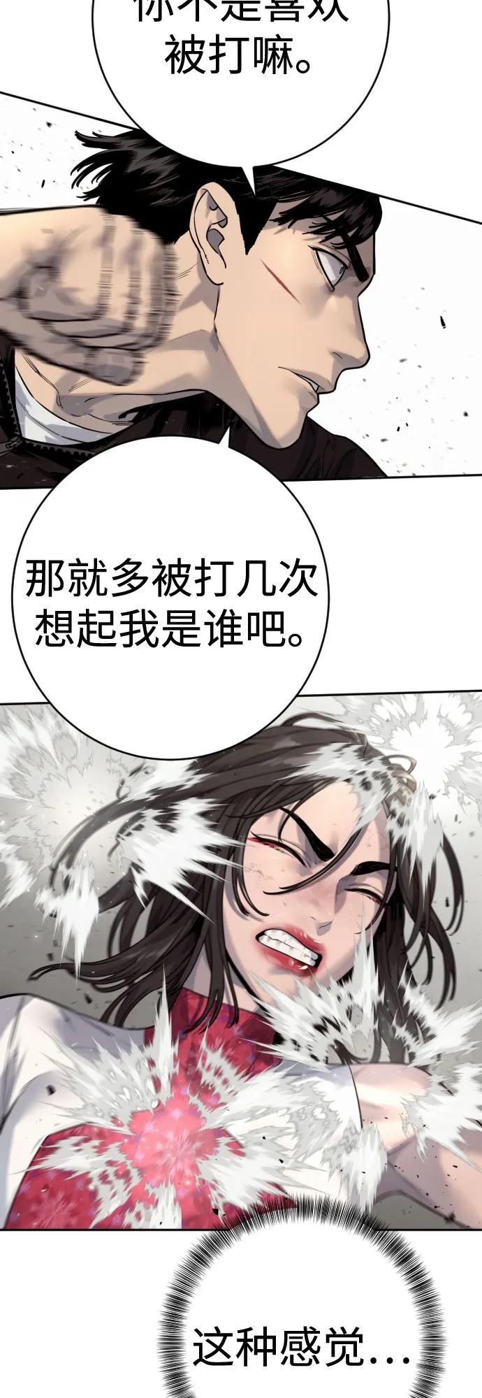 杀手转职 - [第2季 25话] 空山——！ - 第33张图