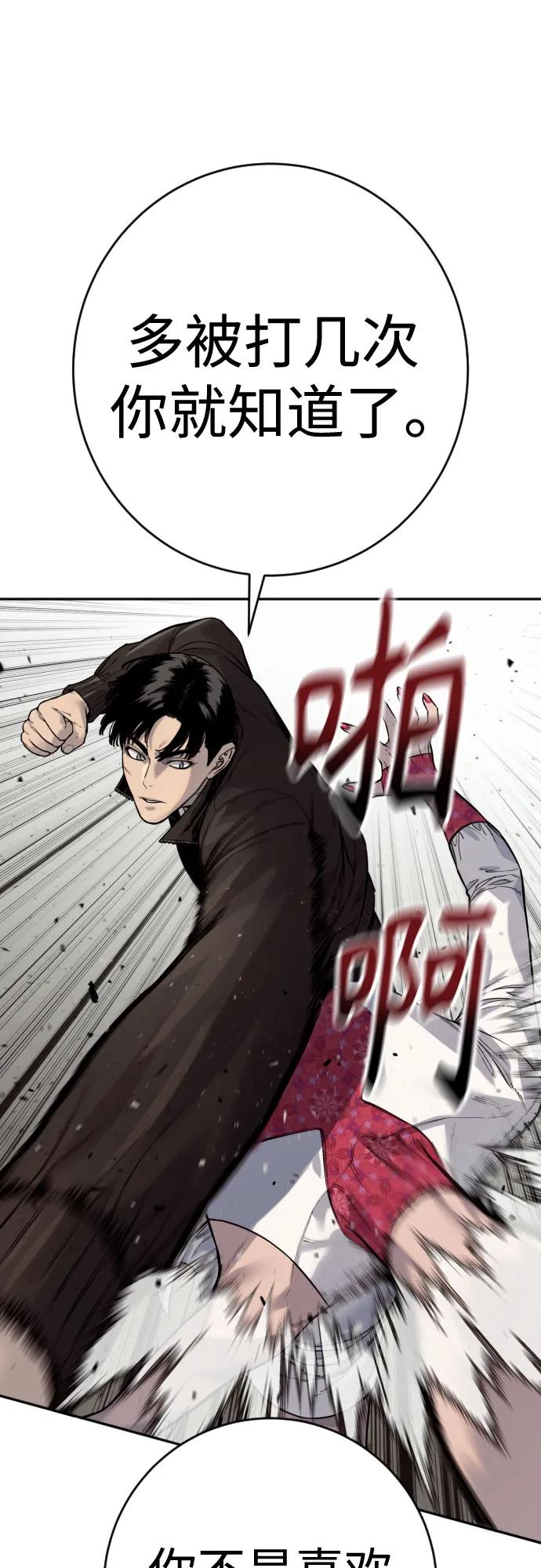 杀手转职 - [第2季 25话] 空山——！ - 第32张图