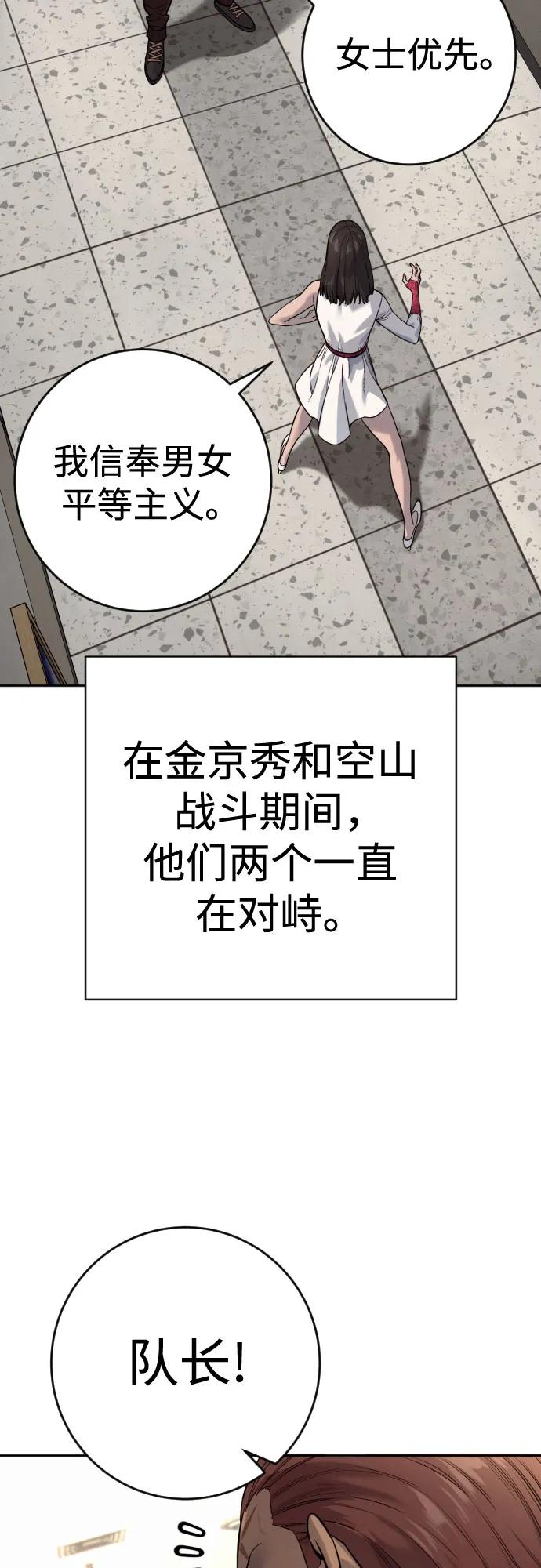 杀手转职 - [第2季 25话] 空山——！ - 第12张图