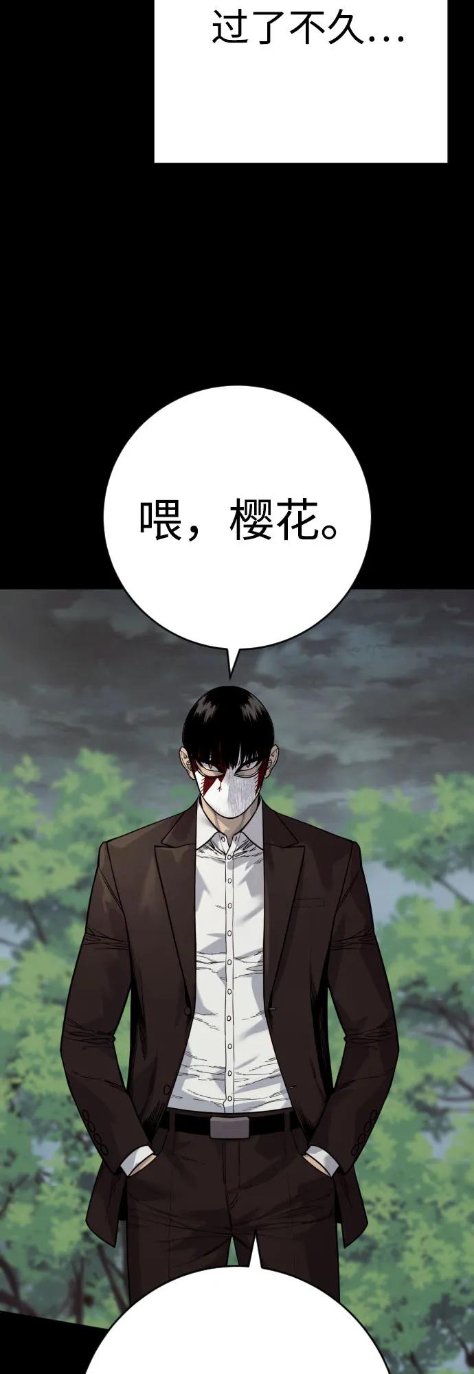 杀手转职 - [第2季 25话] 空山——！ - 第38张图