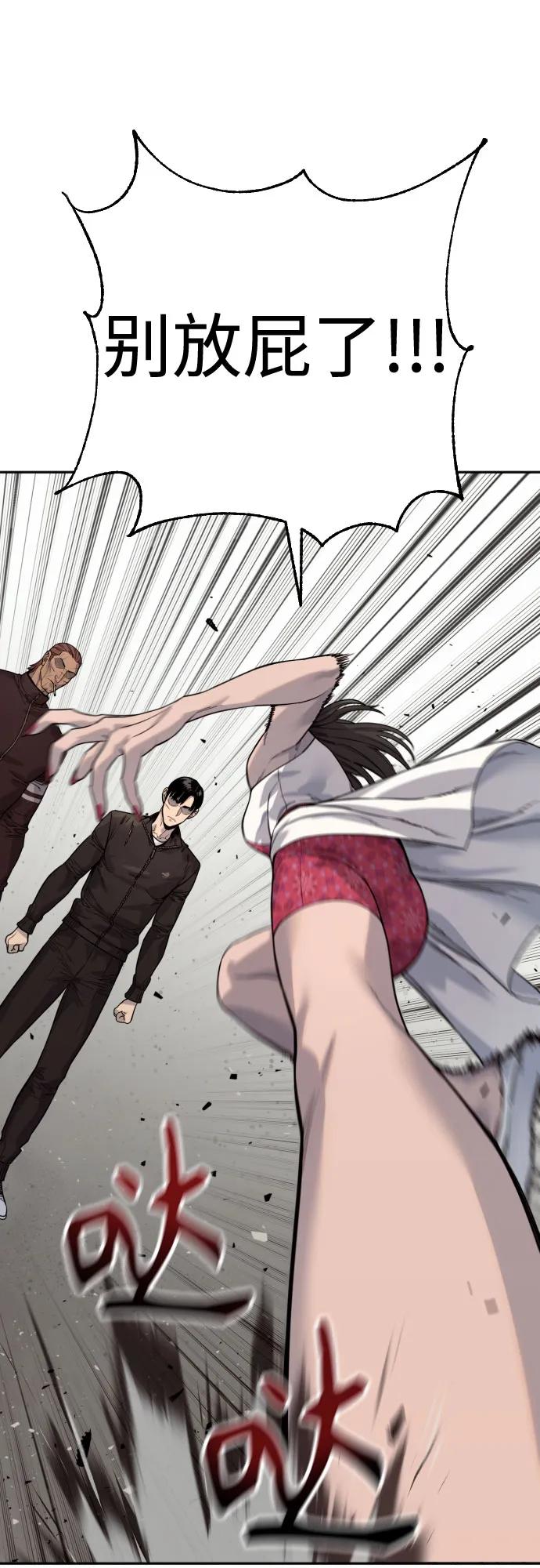 杀手转职 - [第2季 25话] 空山——！ - 第24张图