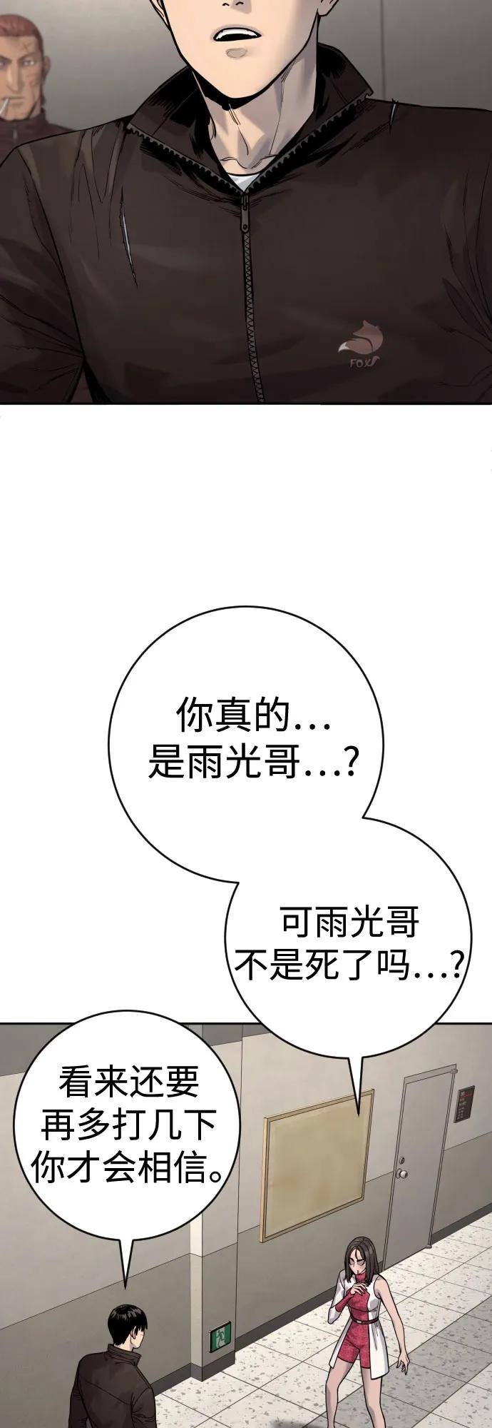 杀手转职 - [第2季 25话] 空山——！ - 第50张图