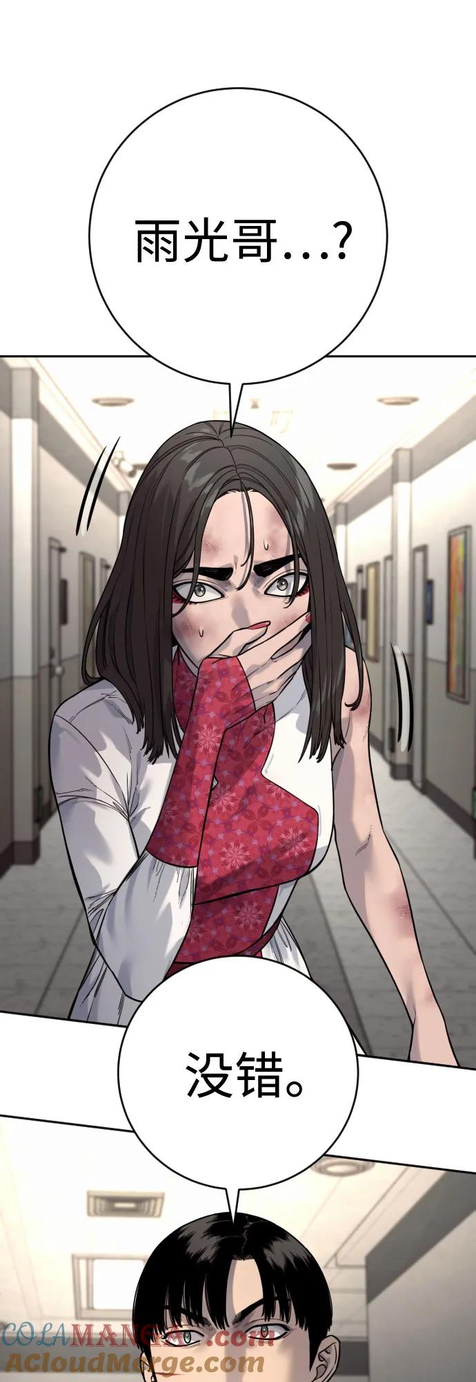 杀手转职 - [第2季 25话] 空山——！ - 第49张图