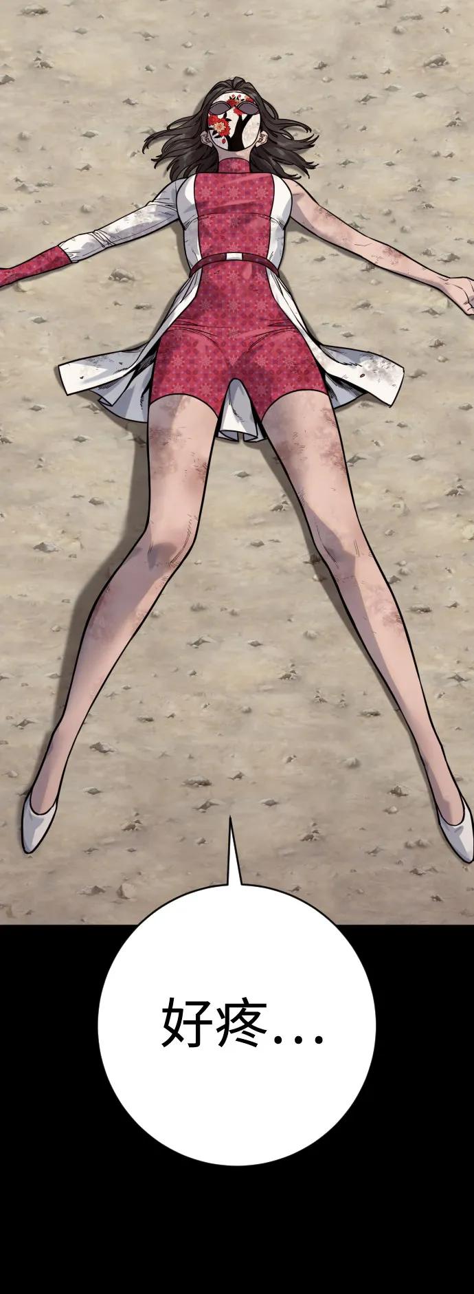 杀手转职 - [第2季 25话] 空山——！ - 第44张图