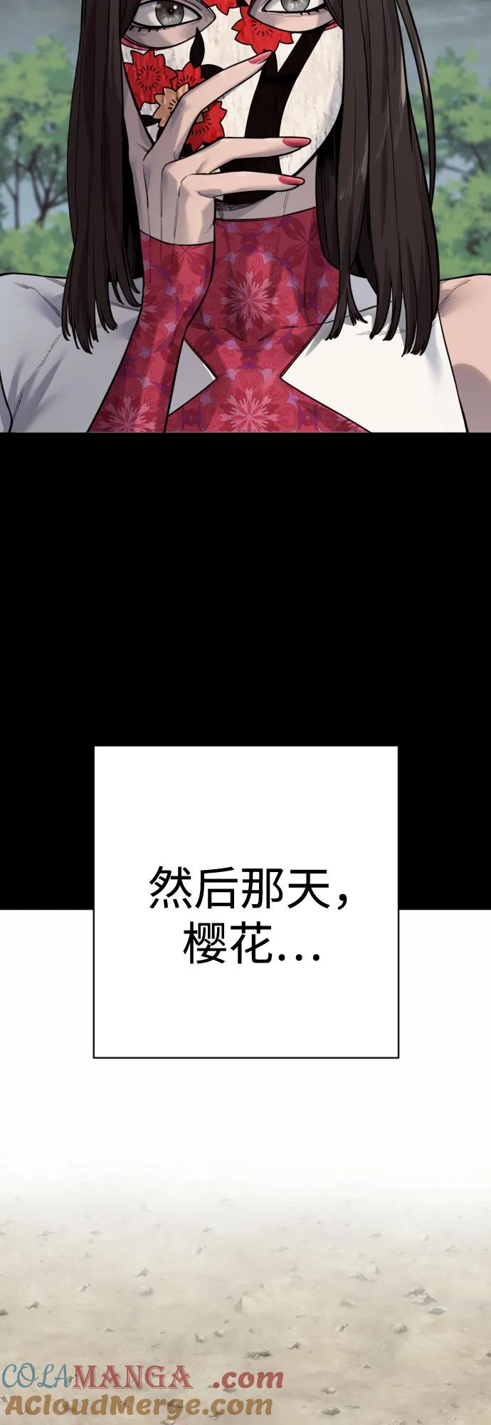 杀手转职 - [第2季 25话] 空山——！ - 第43张图